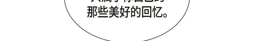 第49话 他怎么会在炸鸡店里打工 第184页