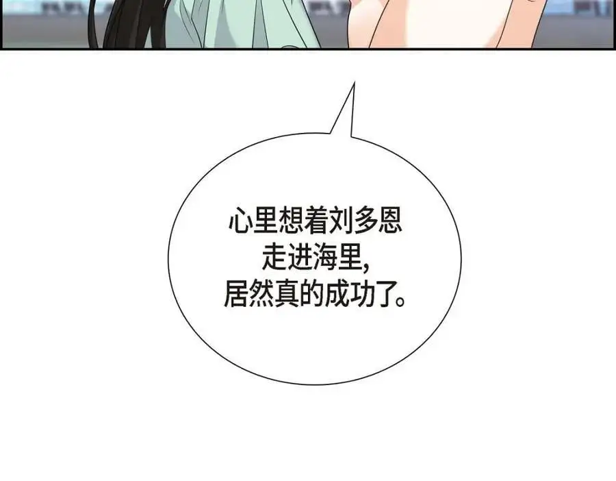 第49话 他怎么会在炸鸡店里打工 第190页