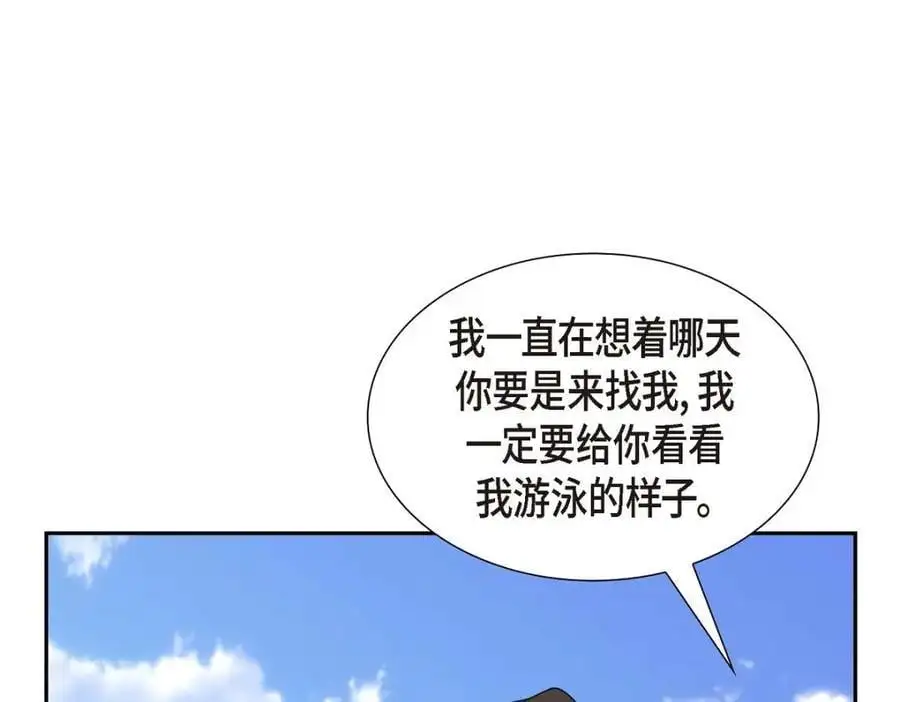 第49话 他怎么会在炸鸡店里打工 第191页