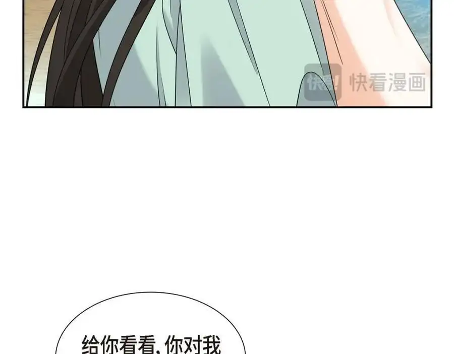 第49话 他怎么会在炸鸡店里打工 第194页