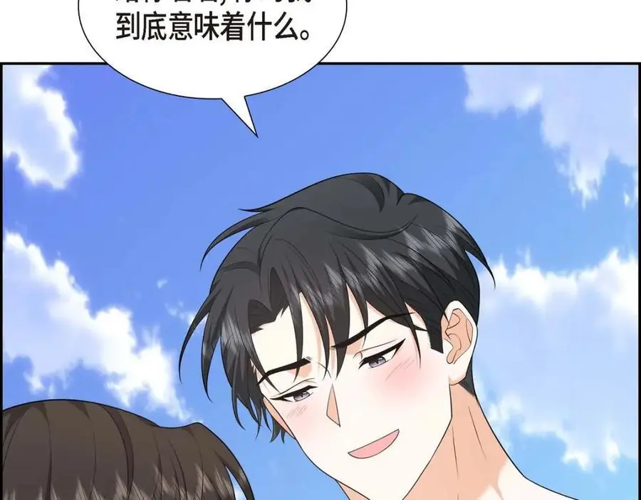 第49话 他怎么会在炸鸡店里打工 第195页