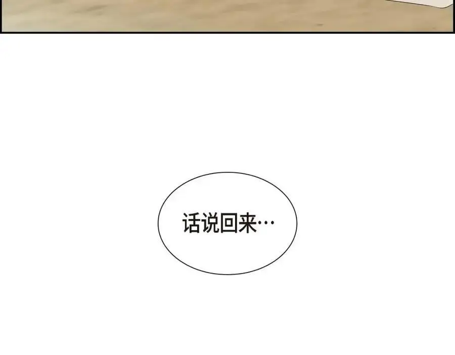 第49话 他怎么会在炸鸡店里打工 第203页