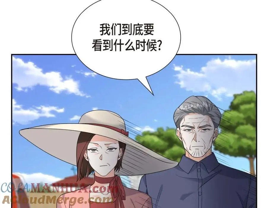 第49话 他怎么会在炸鸡店里打工 第205页