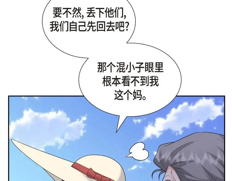 第49话 他怎么会在炸鸡店里打工 第207页