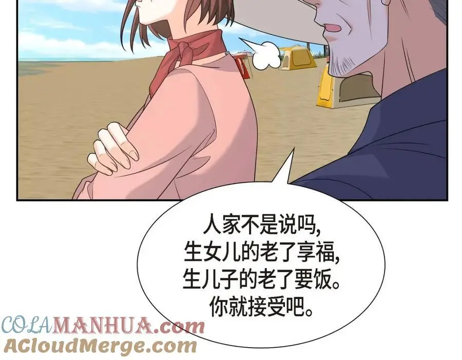 第49话 他怎么会在炸鸡店里打工 第209页
