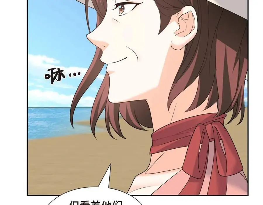 第49话 他怎么会在炸鸡店里打工 第211页