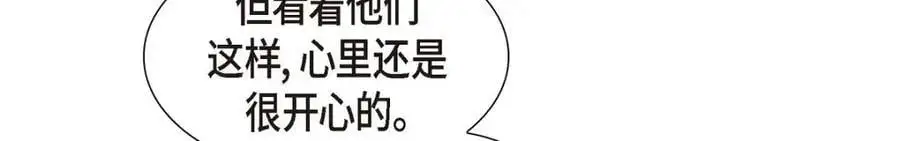 第49话 他怎么会在炸鸡店里打工 第212页