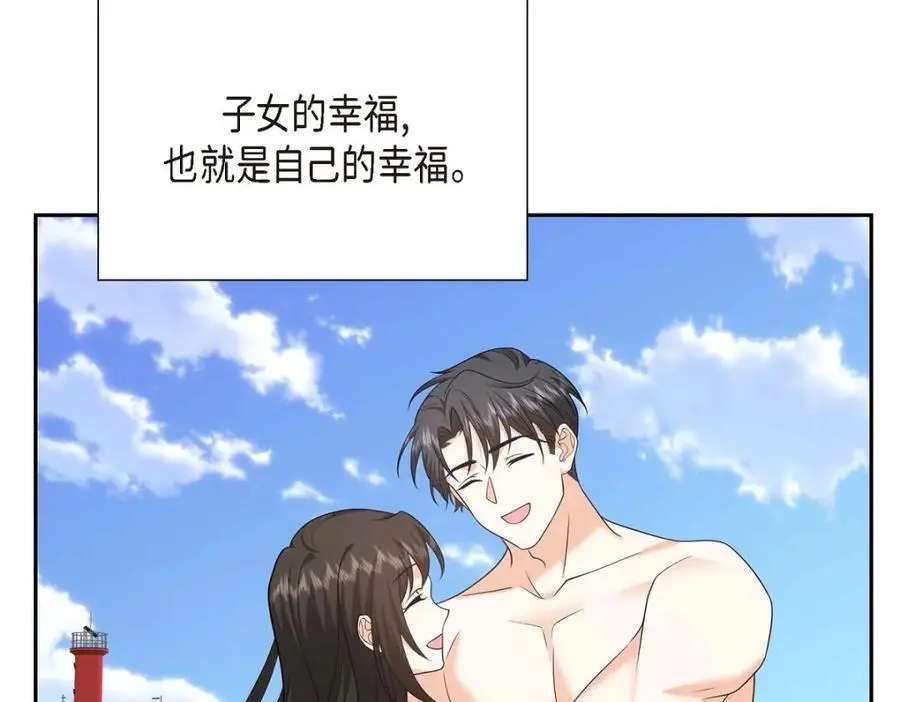 第49话 他怎么会在炸鸡店里打工 第214页