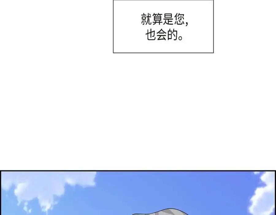 第49话 他怎么会在炸鸡店里打工 第218页