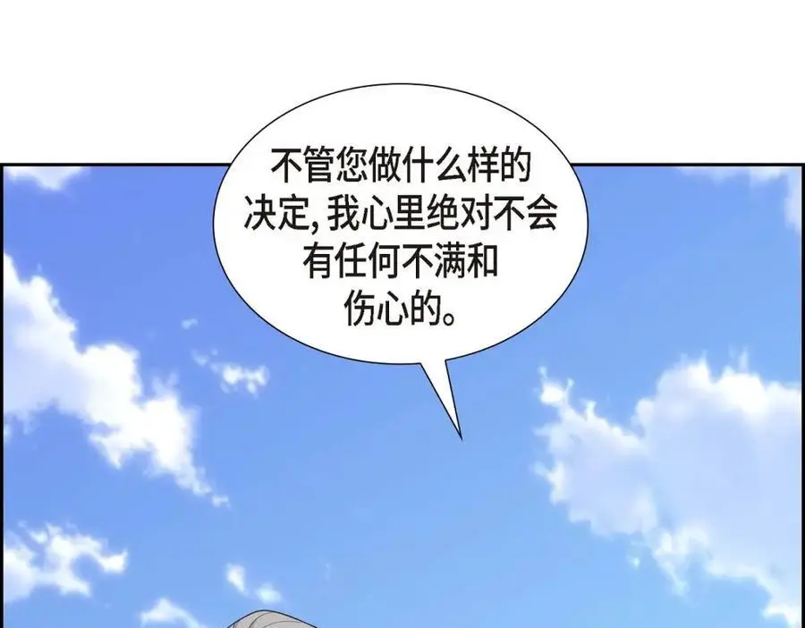 第49话 他怎么会在炸鸡店里打工 第222页