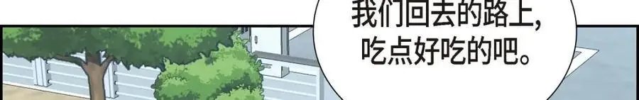 第49话 他怎么会在炸鸡店里打工 第228页