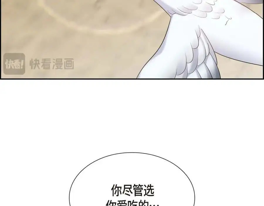第49话 他怎么会在炸鸡店里打工 第231页