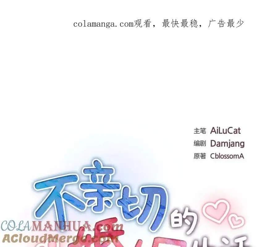 第50话 一直都在装单身吗？ 第1页