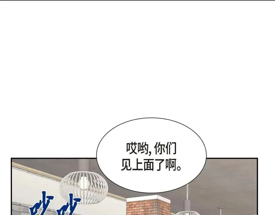 第50话 一直都在装单身吗？ 第6页