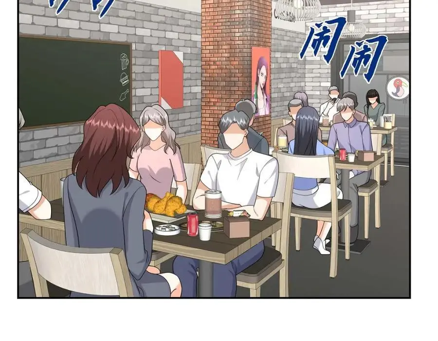 第50话 一直都在装单身吗？ 第7页