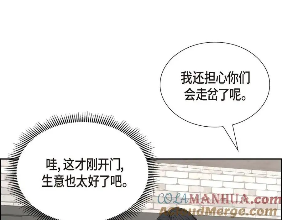 第50话 一直都在装单身吗？ 第9页