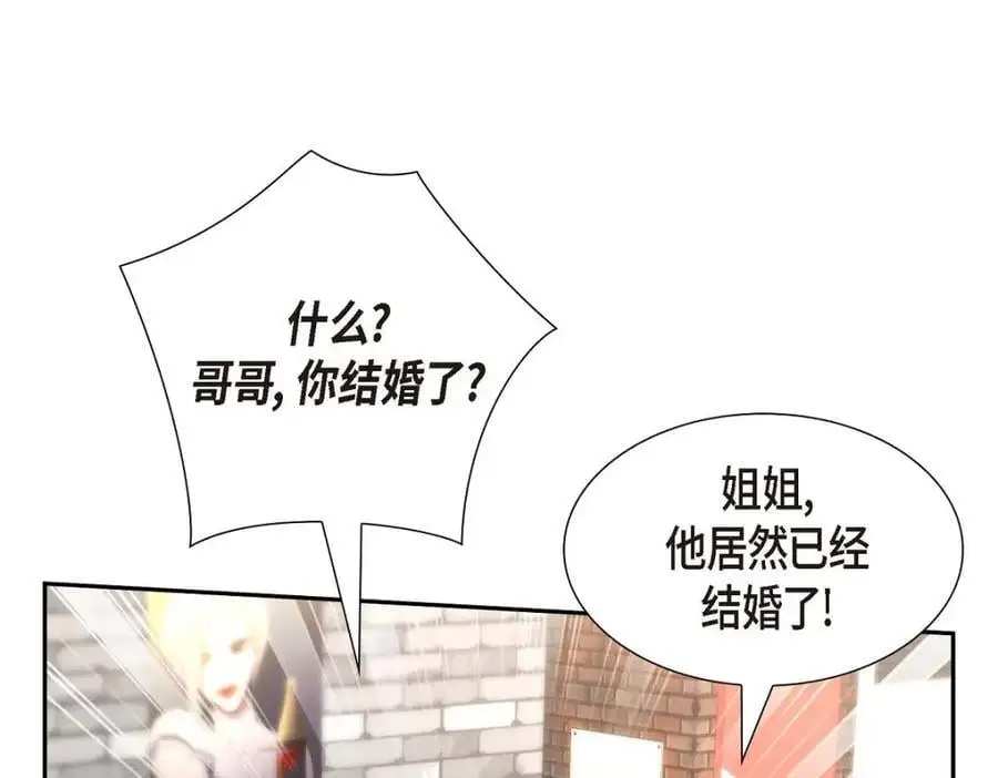 第50话 一直都在装单身吗？ 第15页