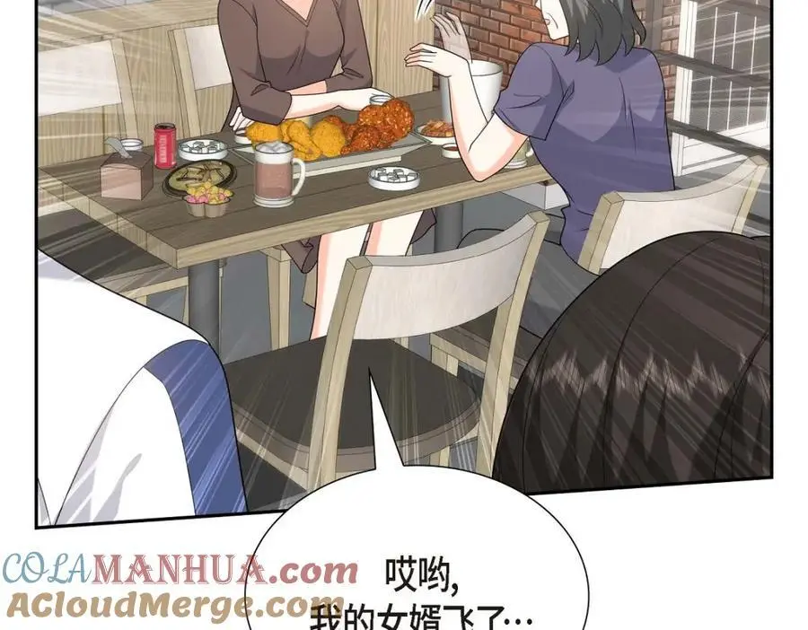第50话 一直都在装单身吗？ 第17页