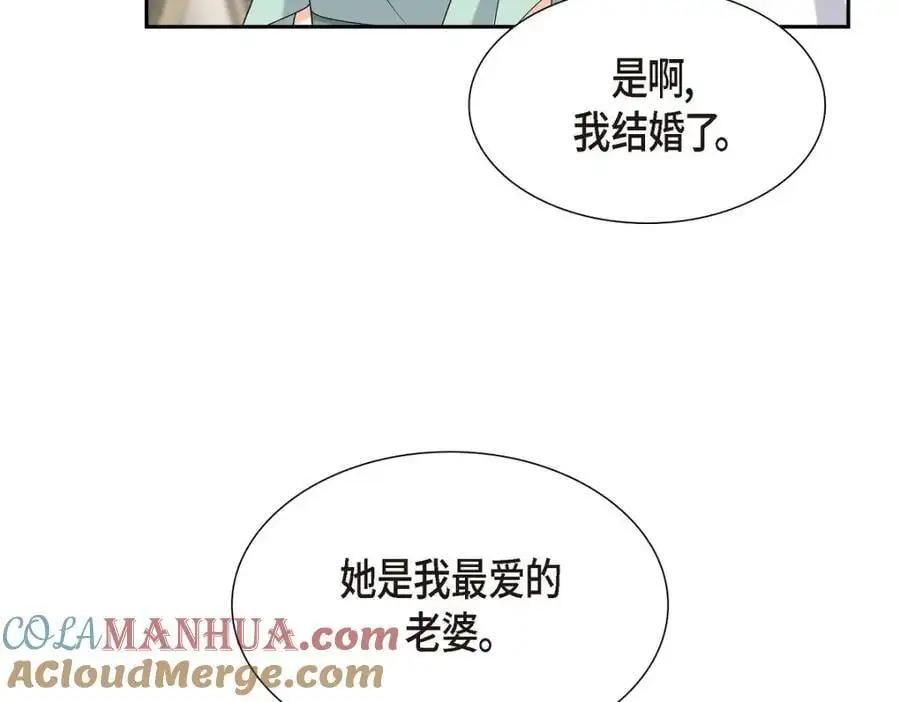 第50话 一直都在装单身吗？ 第21页