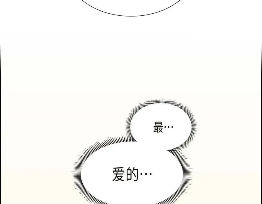 第50话 一直都在装单身吗？ 第22页
