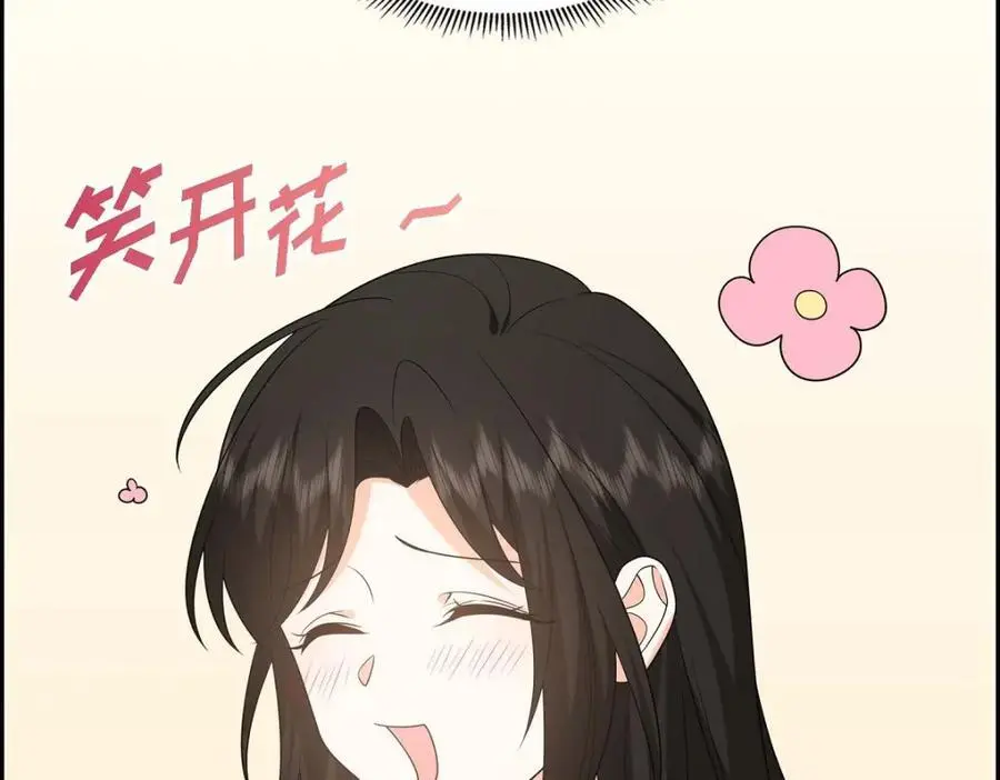 第50话 一直都在装单身吗？ 第23页
