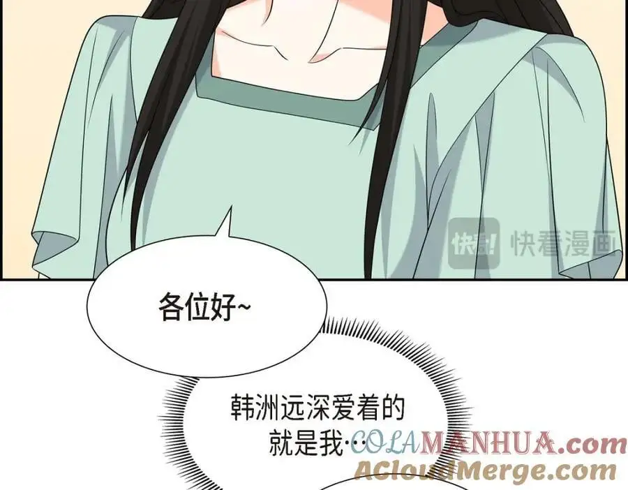 第50话 一直都在装单身吗？ 第25页