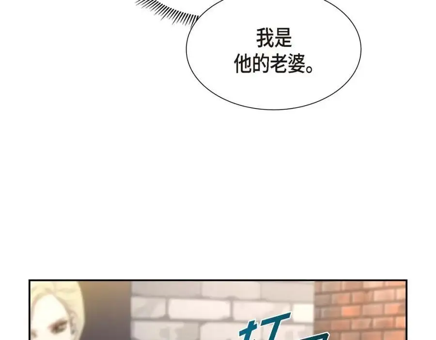 第50话 一直都在装单身吗？ 第26页