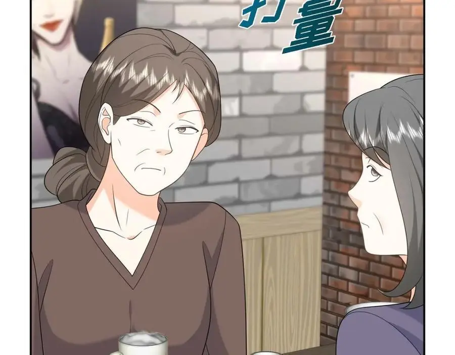 第50话 一直都在装单身吗？ 第27页