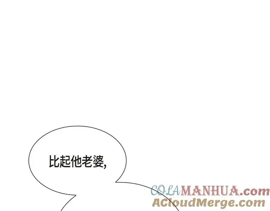 第50话 一直都在装单身吗？ 第29页