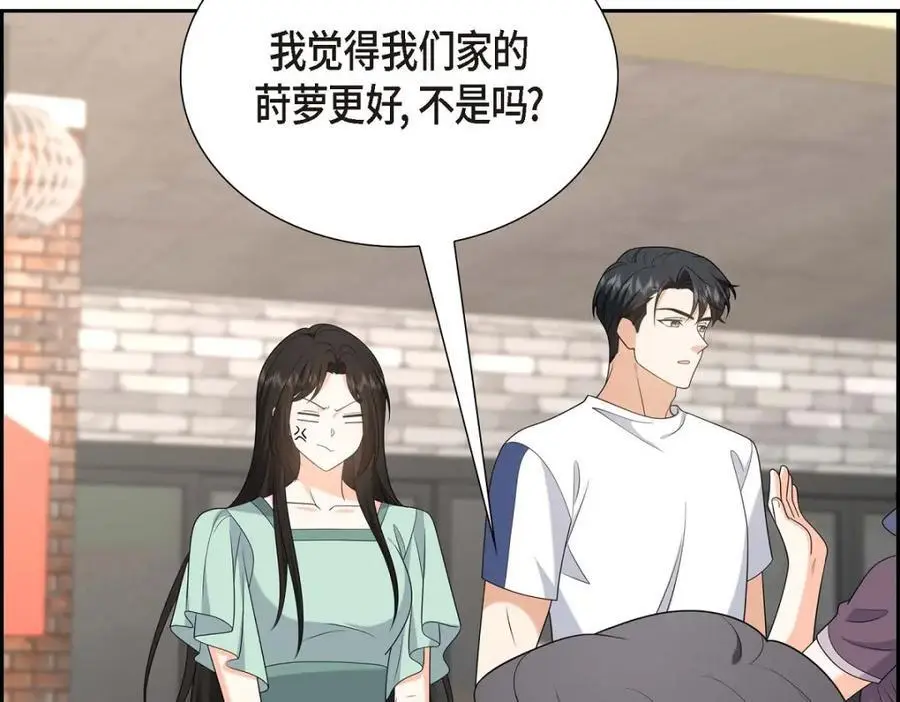 第50话 一直都在装单身吗？ 第30页