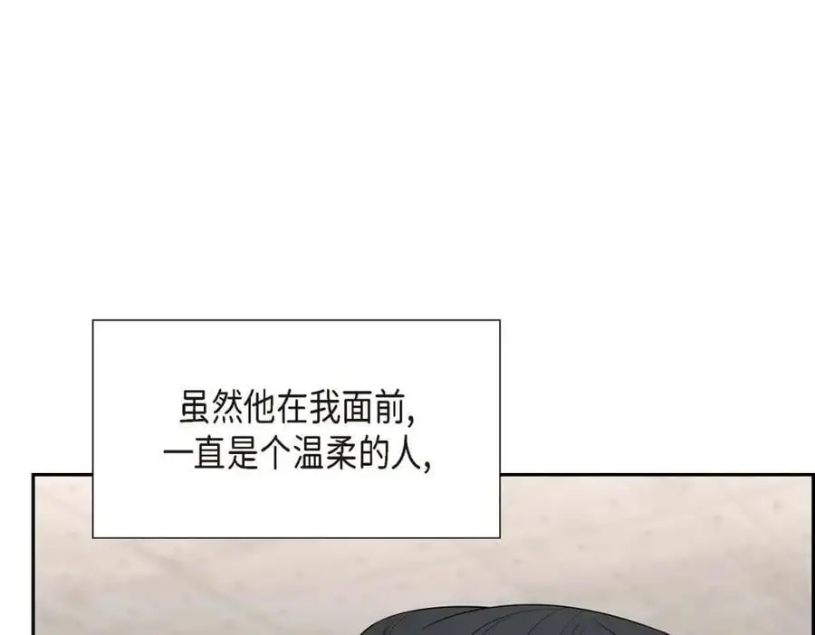 第50话 一直都在装单身吗？ 第35页