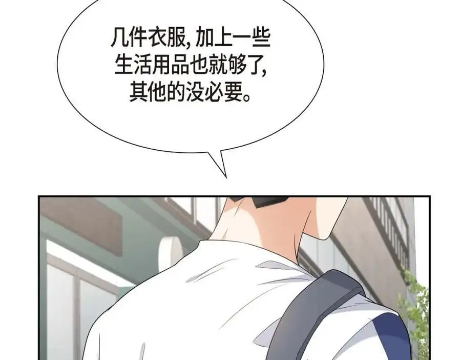第50话 一直都在装单身吗？ 第46页