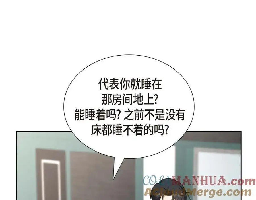 第50话 一直都在装单身吗？ 第49页