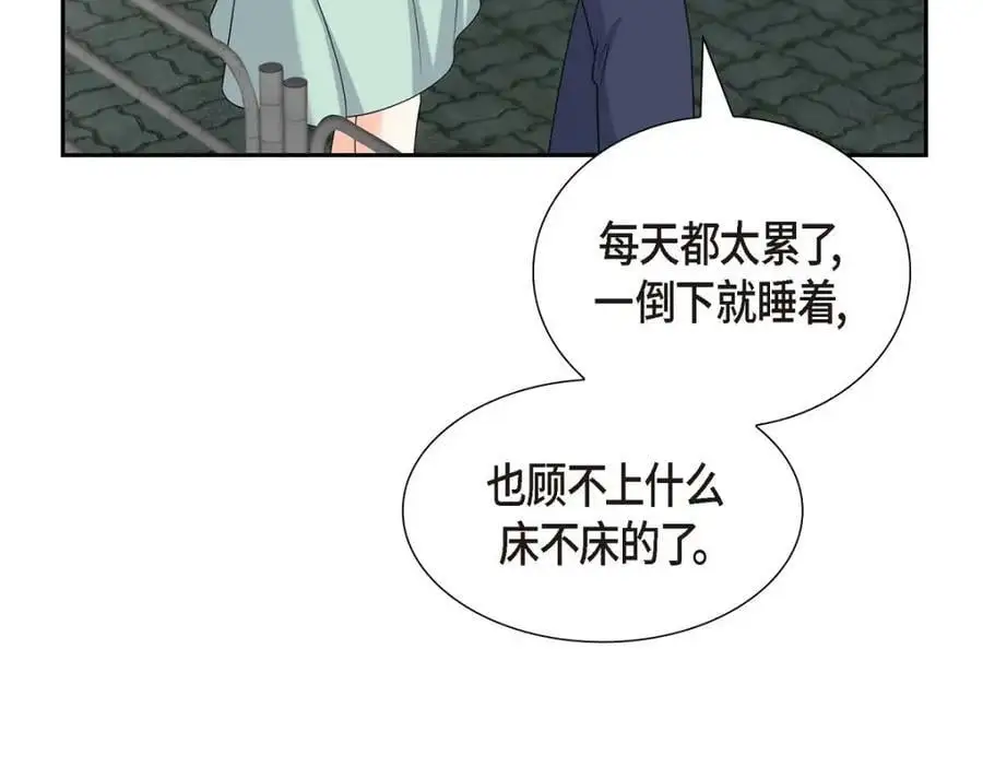 第50话 一直都在装单身吗？ 第51页