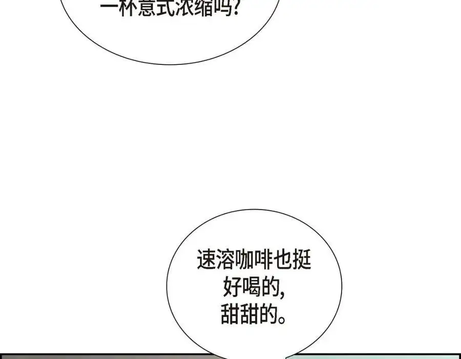 第50话 一直都在装单身吗？ 第55页