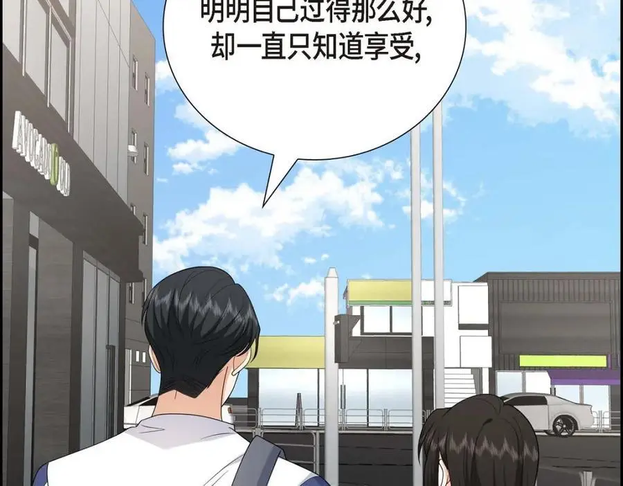 第50话 一直都在装单身吗？ 第63页