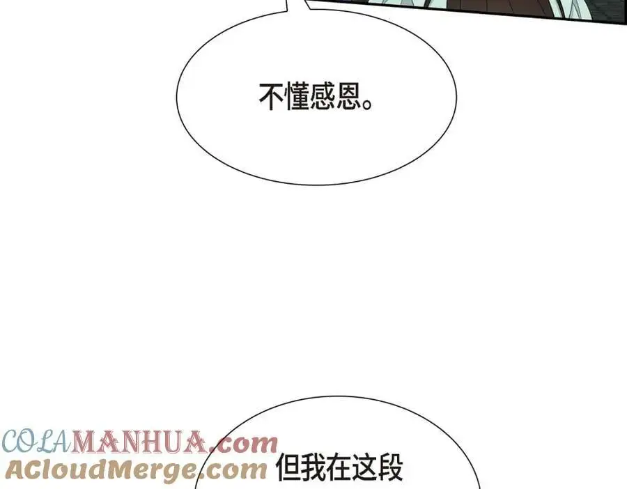 第50话 一直都在装单身吗？ 第65页