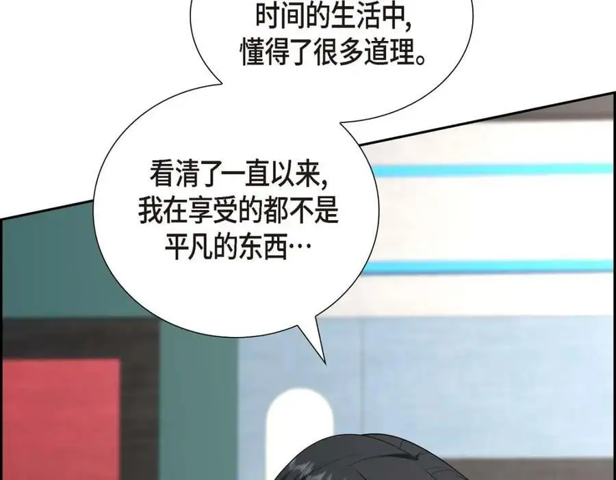 第50话 一直都在装单身吗？ 第66页