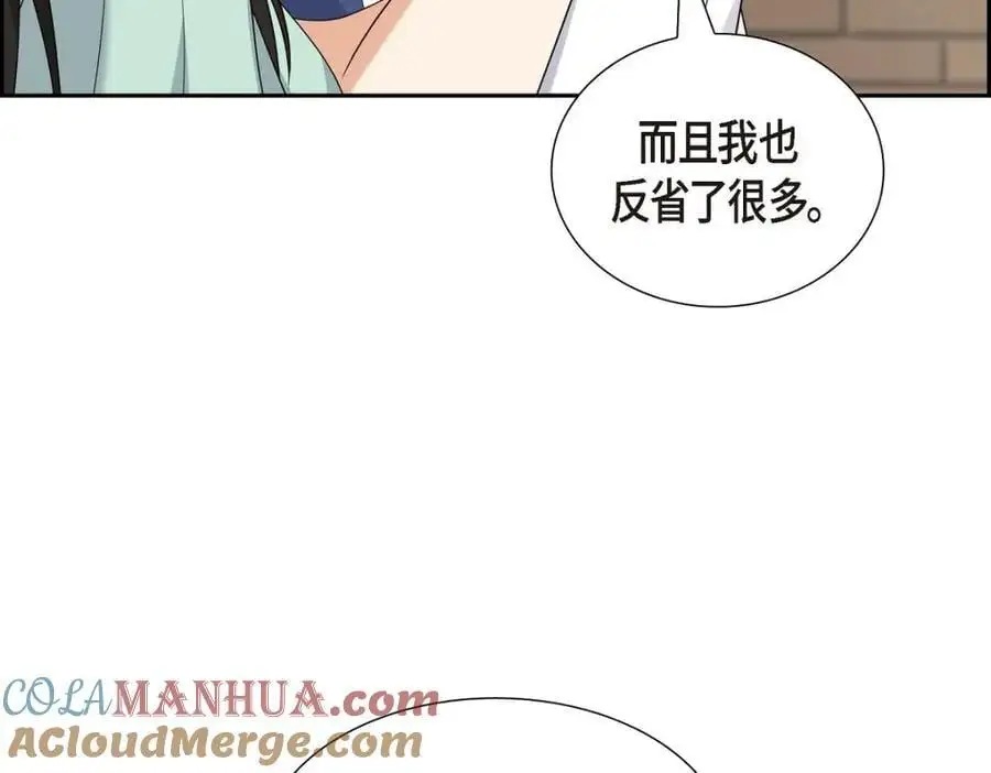 第50话 一直都在装单身吗？ 第69页