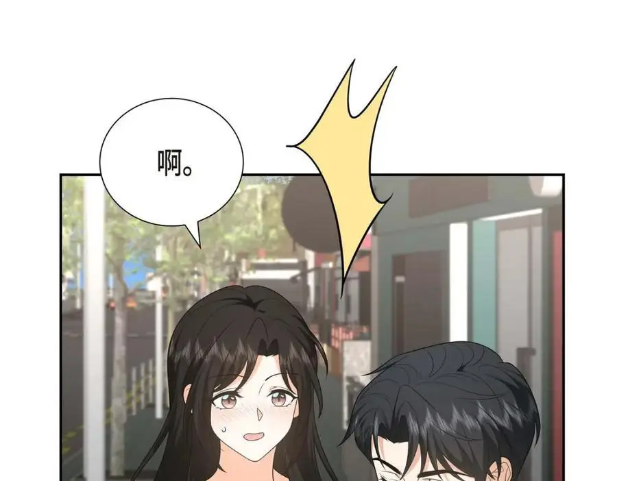 第50话 一直都在装单身吗？ 第75页