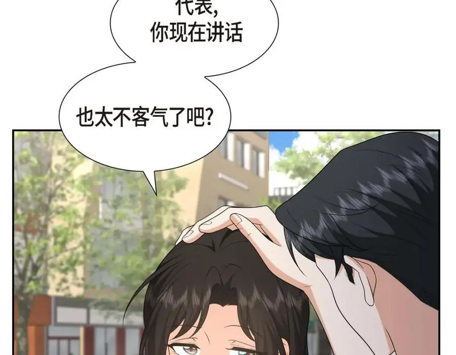 第50话 一直都在装单身吗？ 第82页