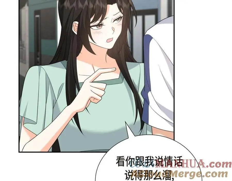 第50话 一直都在装单身吗？ 第89页