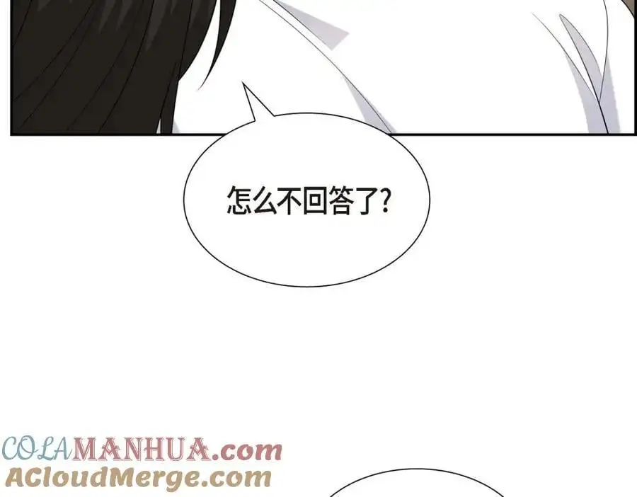 第50话 一直都在装单身吗？ 第93页
