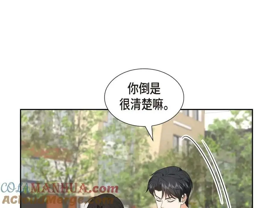 第50话 一直都在装单身吗？ 第97页