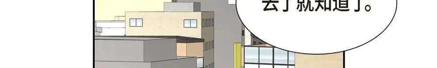 第50话 一直都在装单身吗？ 第104页