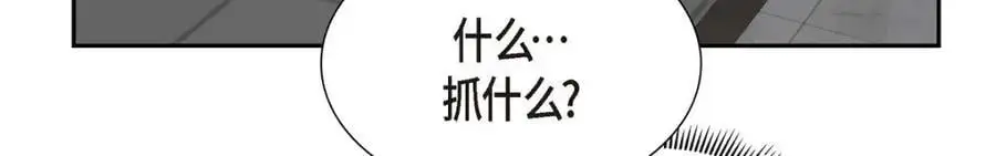 第50话 一直都在装单身吗？ 第112页