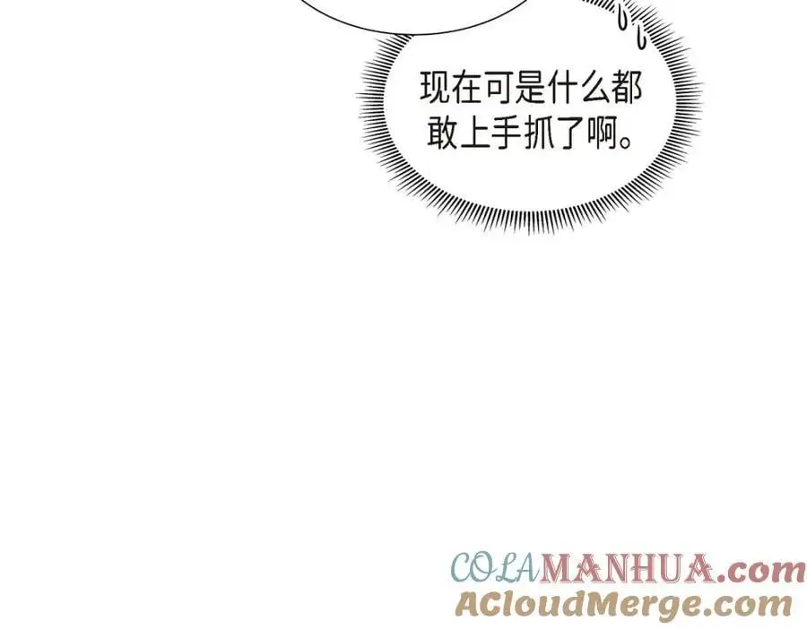 第50话 一直都在装单身吗？ 第113页