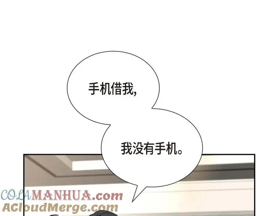 第50话 一直都在装单身吗？ 第117页