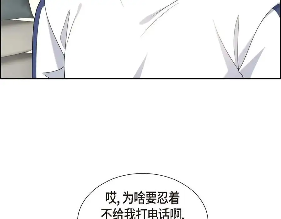 第50话 一直都在装单身吗？ 第122页