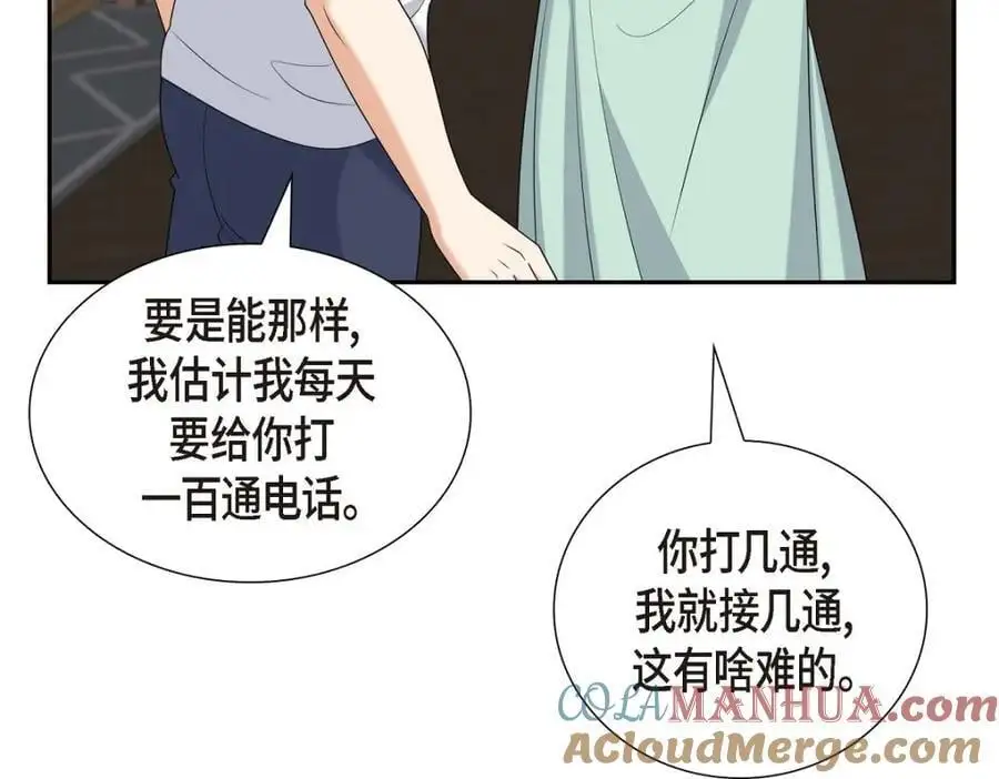 第50话 一直都在装单身吗？ 第125页